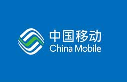 中国移动
